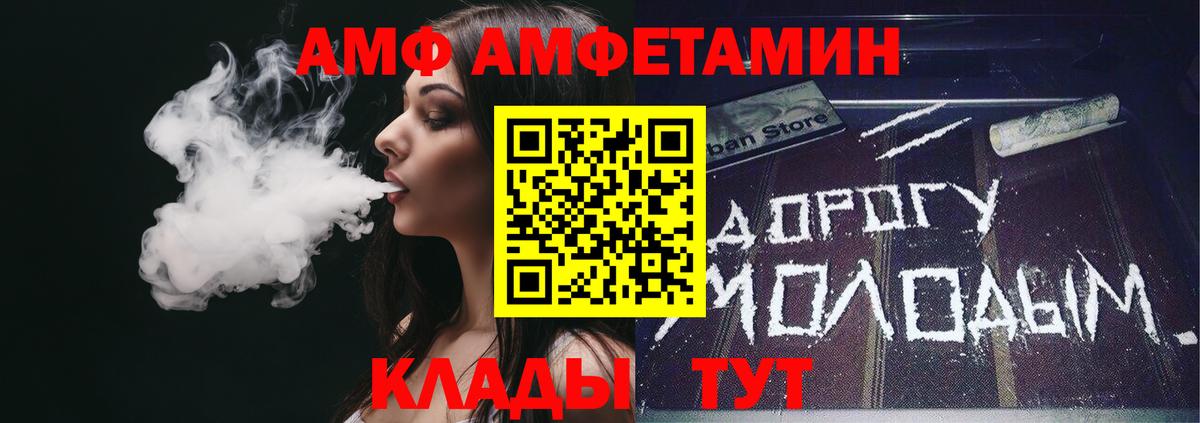 Амфетамин Розовый  Вход с VPN  Amphetamine  Петропавловск-Камчатский 