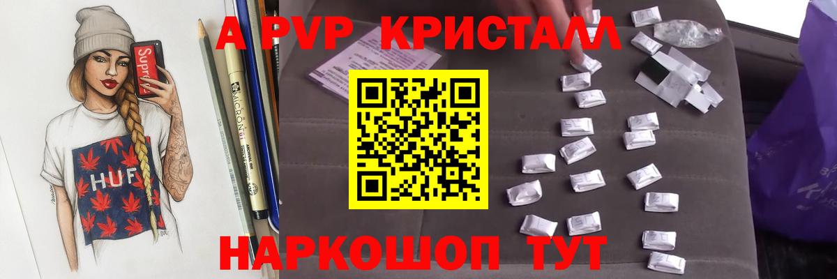 Альфа ПВП Соль Петропавловск-Камчатский