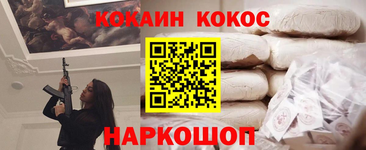 COCAIN Боливия Петропавловск-Камчатский