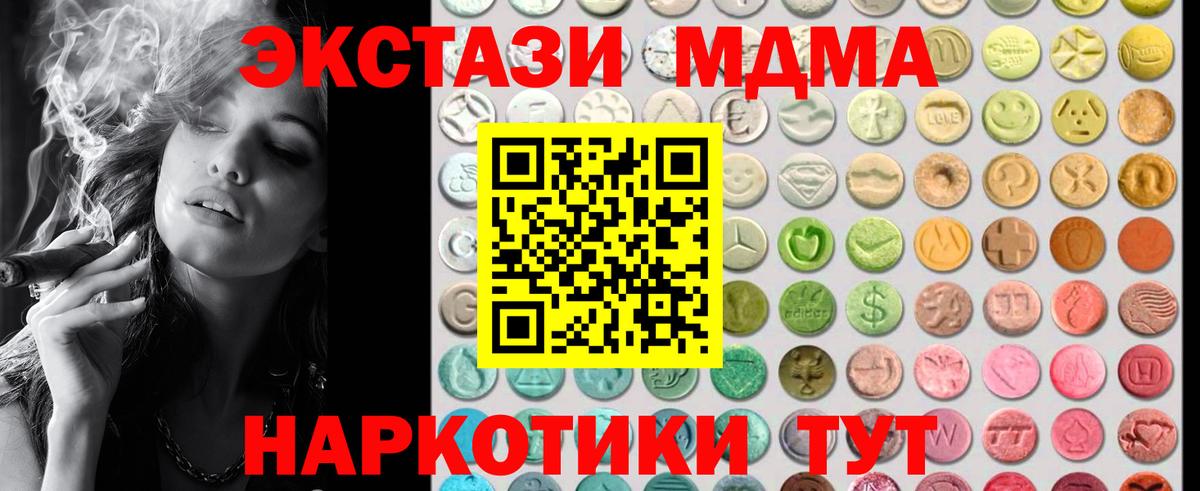 Петропавловск-Камчатский  Ecstasy 300 mg  ЭКСТАЗИ ешки  Вход с VPN 
