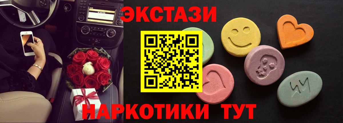 Экстази MDMA Петропавловск-Камчатский