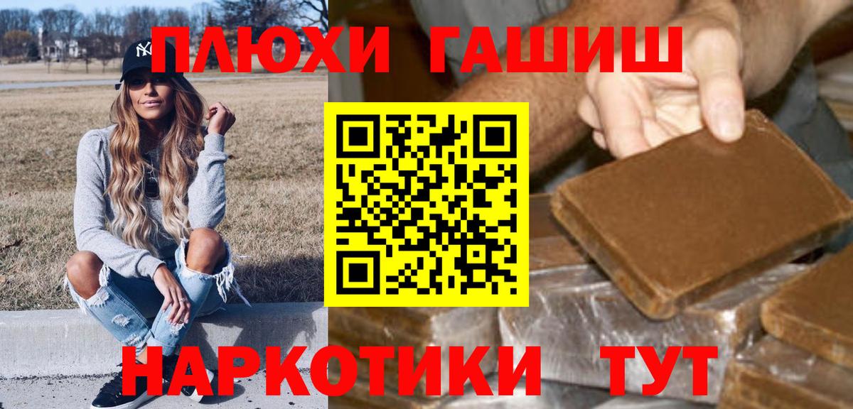 Гашиш гарик Петропавловск-Камчатский