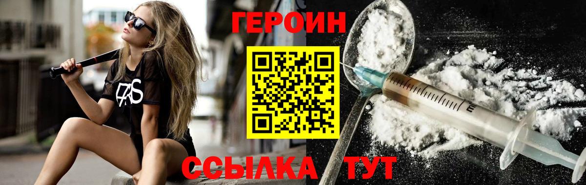 Героин гречка Петропавловск-Камчатский