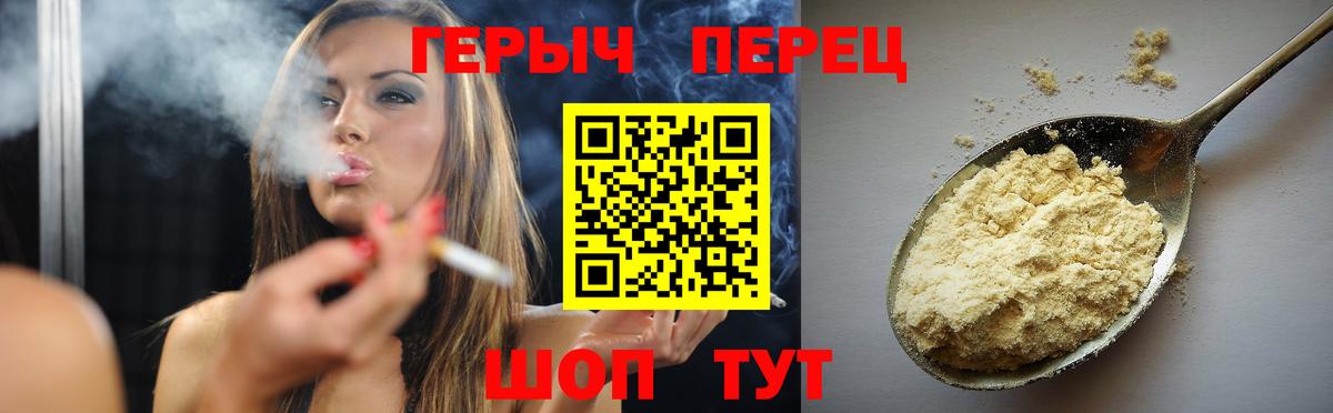 Героин гречка  Героин  Петропавловск-Камчатский  Вход с VPN 