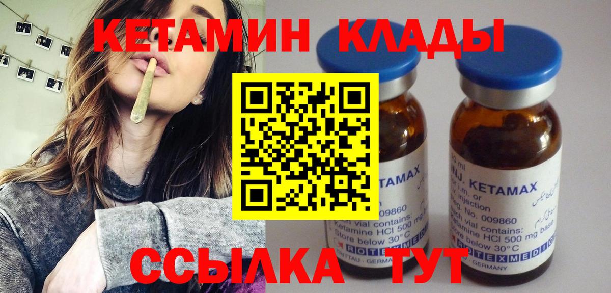 Кетамин VHQ Петропавловск-Камчатский