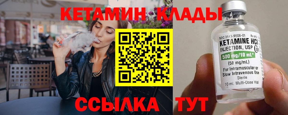 Петропавловск-Камчатский  КЕТАМИН VHQ  Вход с VPN  КЕТАМИН VHQ 