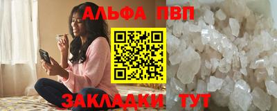 ALPHA-PVP Пугачёв
