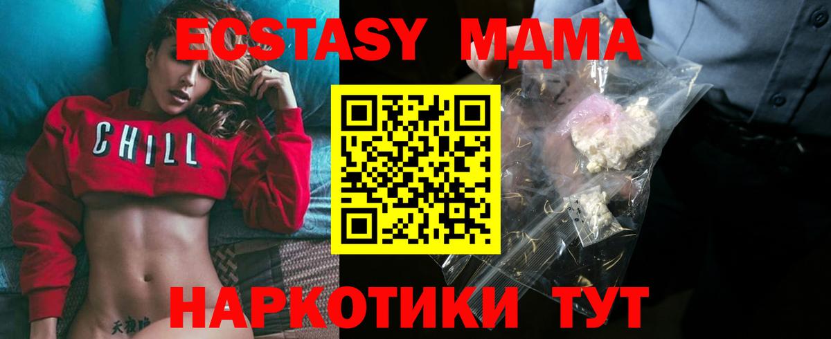 МДМА  Вход с VPN  Петропавловск-Камчатский  MDMA VHQ 