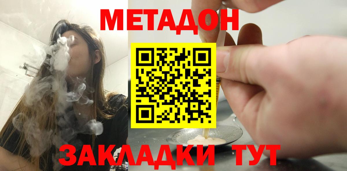 Метадон белоснежный Петропавловск-Камчатский